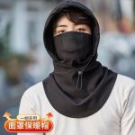 Black Stylish Balaclava Windproof Full Face Mask